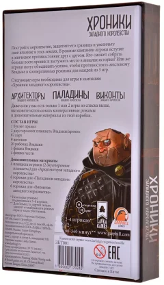 Хроники западного королевства фото 3